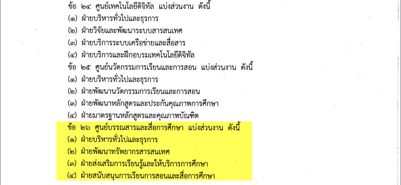 การแบ่งส่วน-2