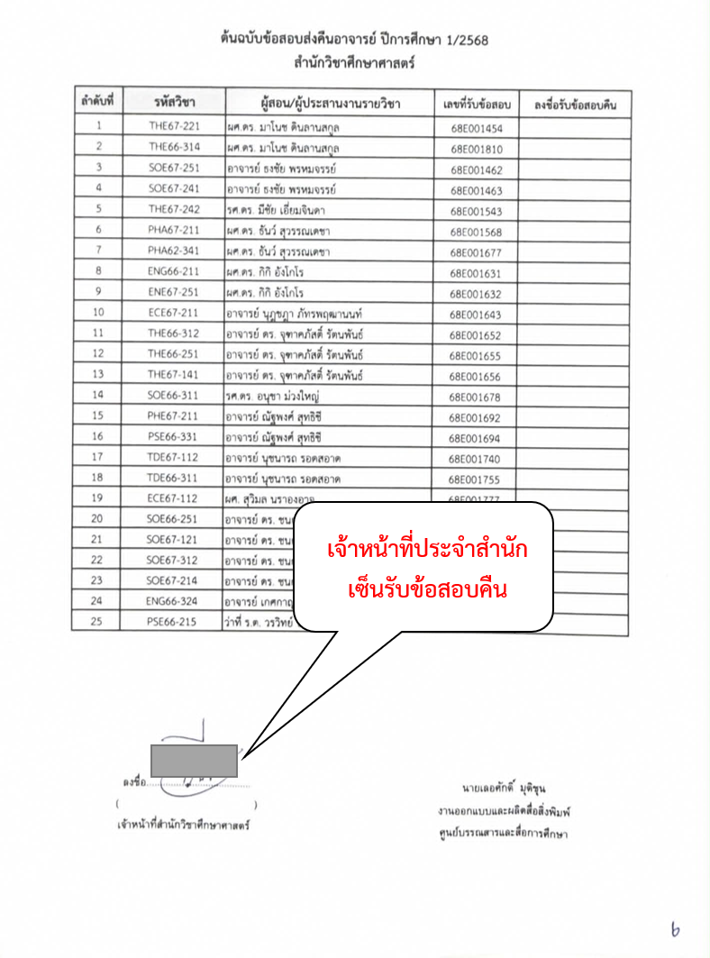 รับ