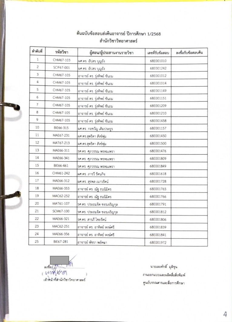 แฟ้ม 2