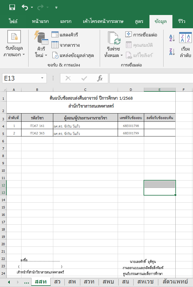 ตัวอย่าง
