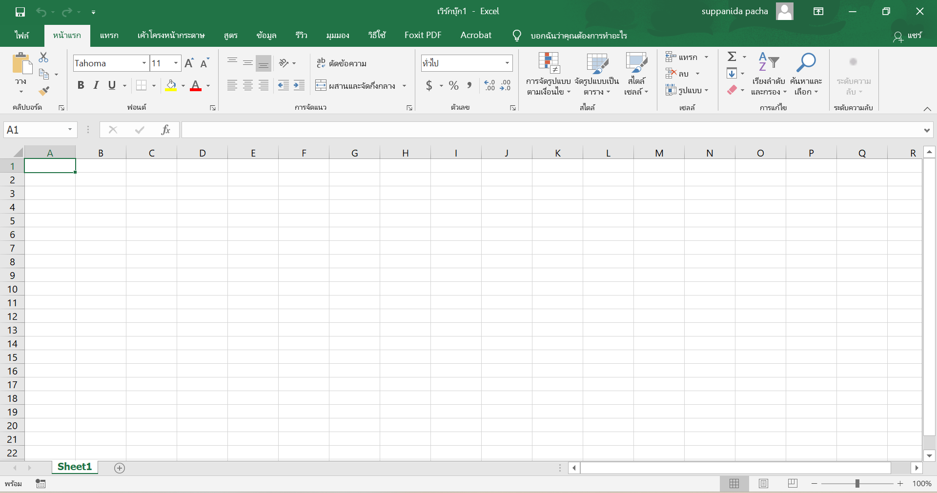 excel