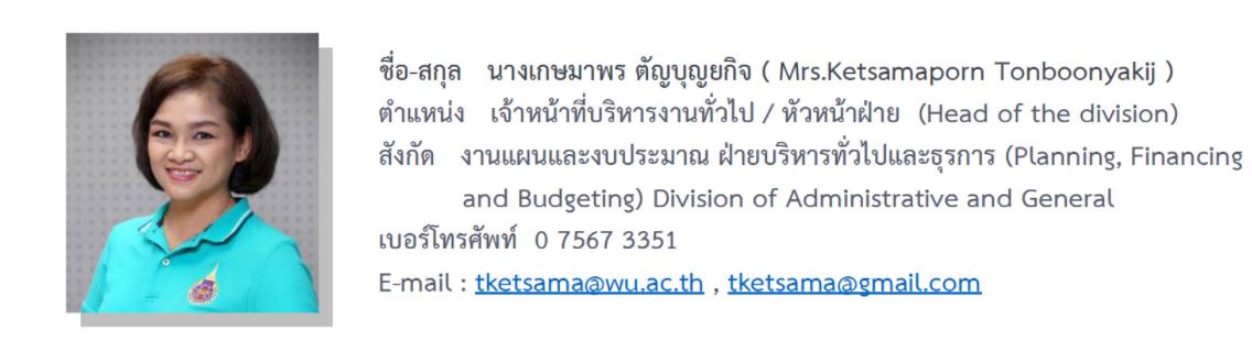 ข้อมูลผู้เขียน