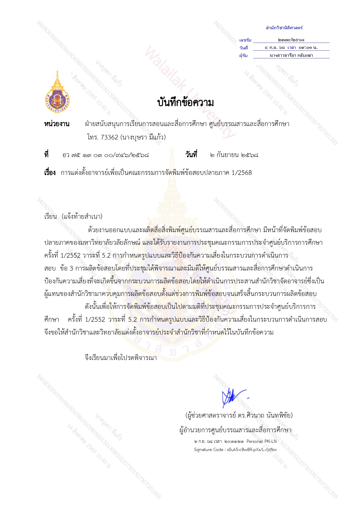บันทึก04