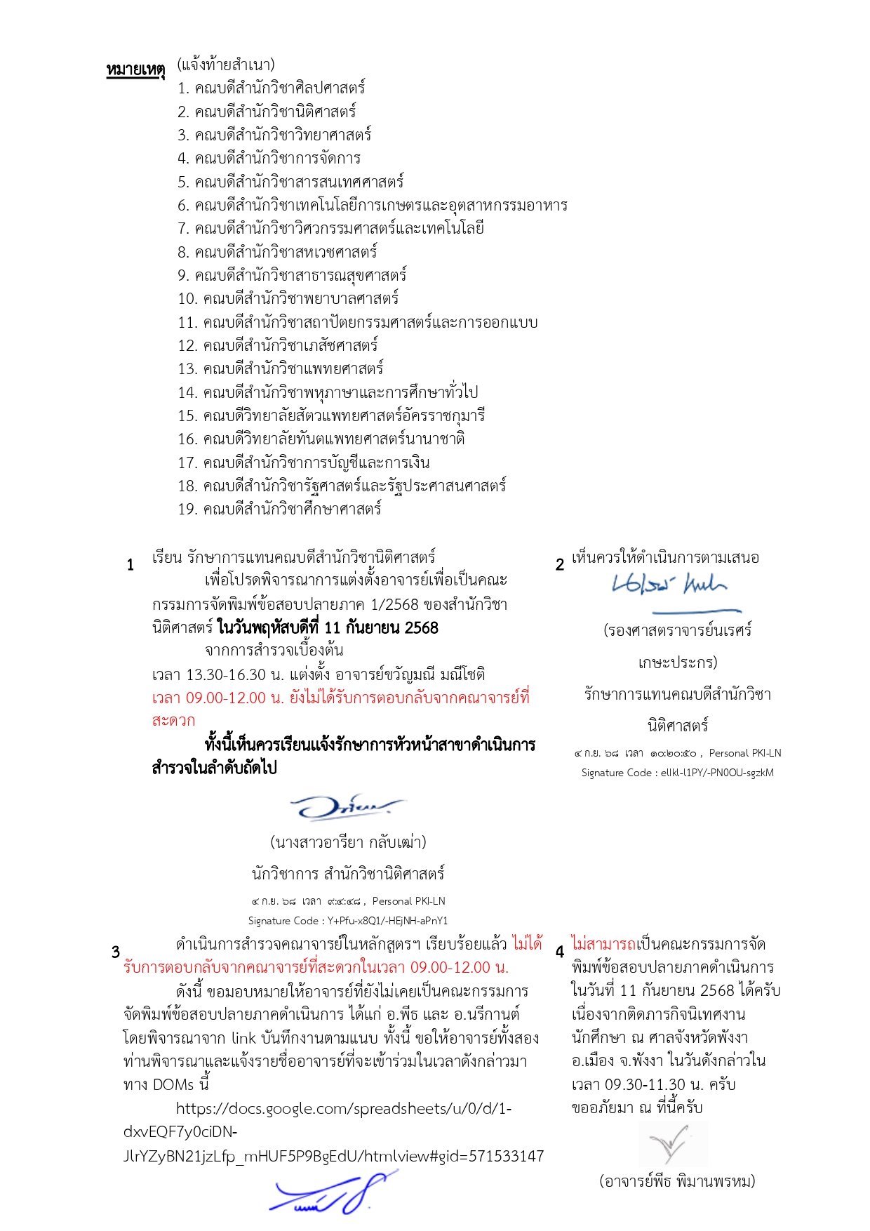 บันทึก05