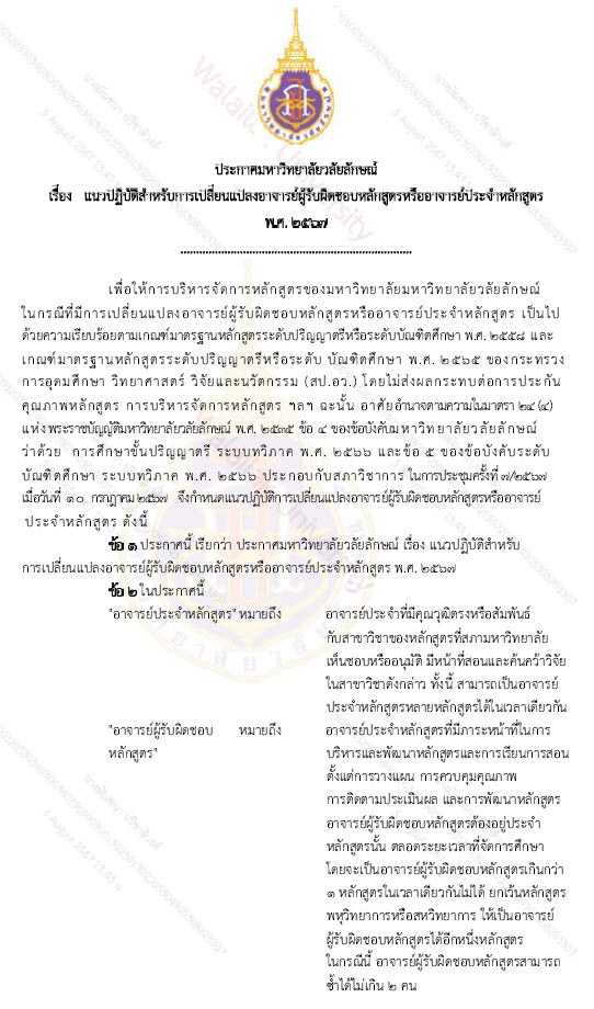 ประกาศ1