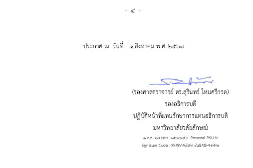 ประกาศ4