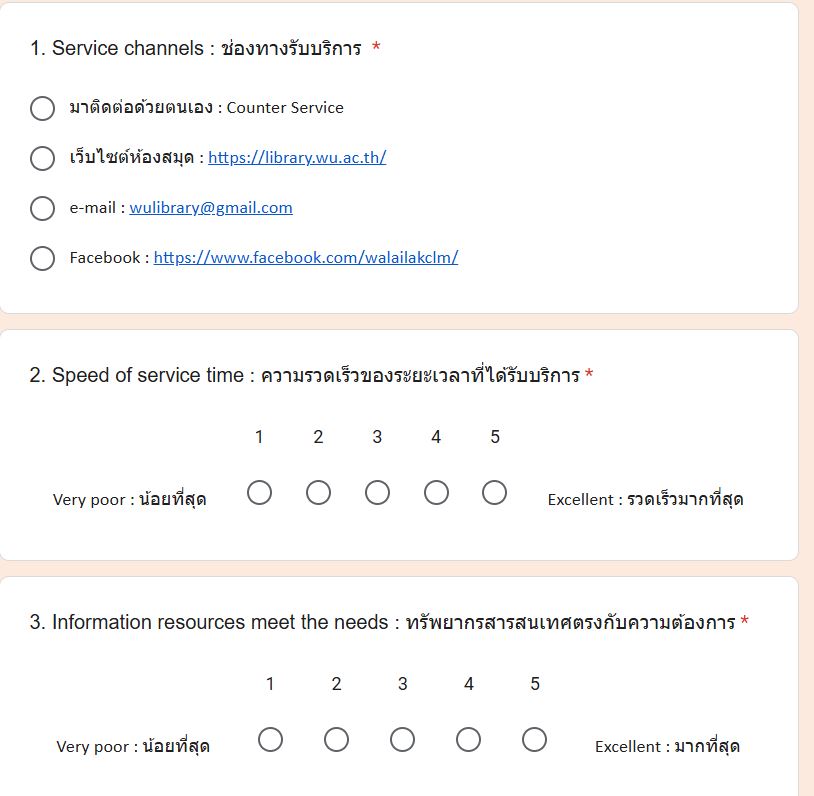 ประเมิน 3