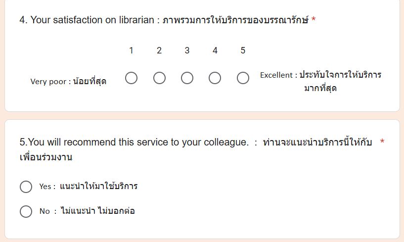 ประเมิน 4