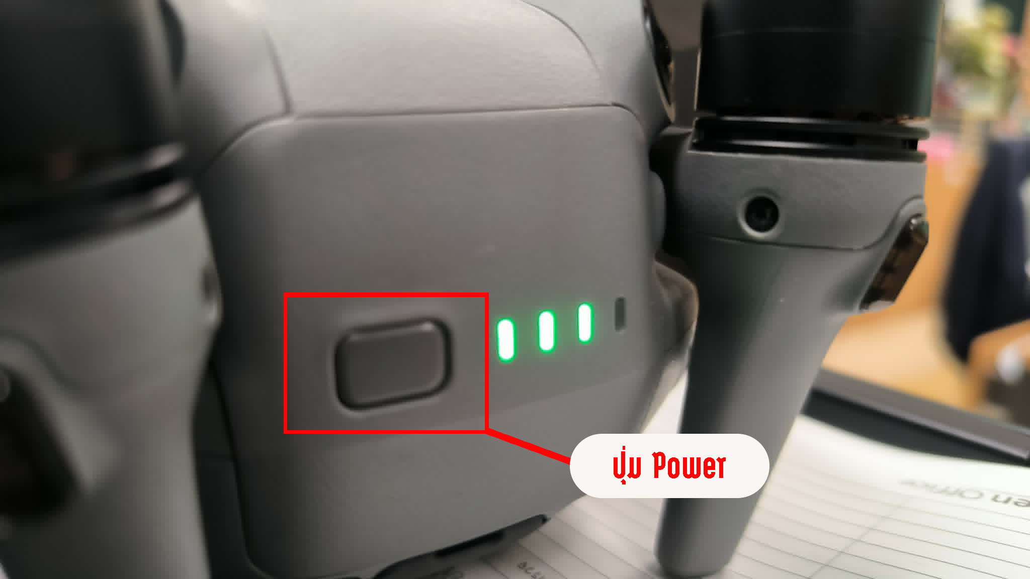 ปุ่มpower drone