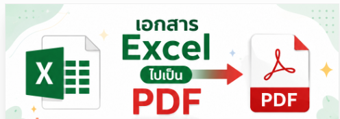 ภาพที่ 10