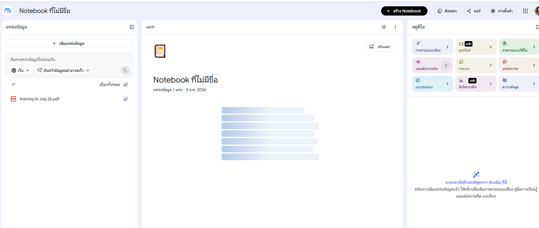 ภาพที่ 12