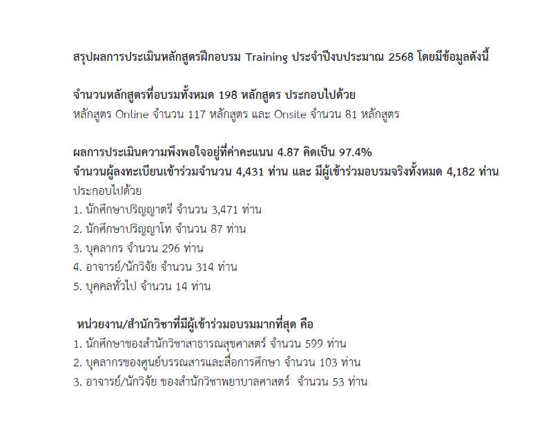ภาพที่ 7