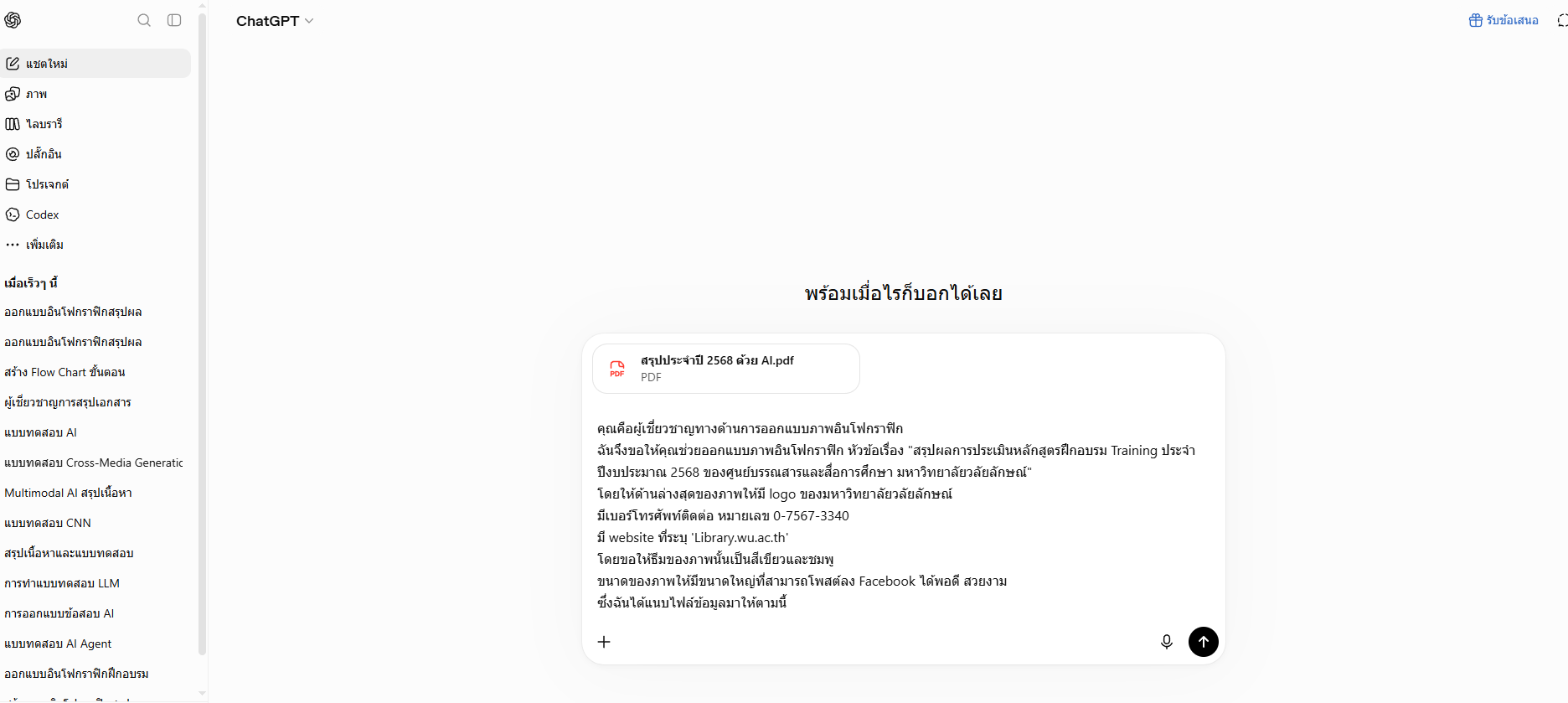ภาพที่ 8