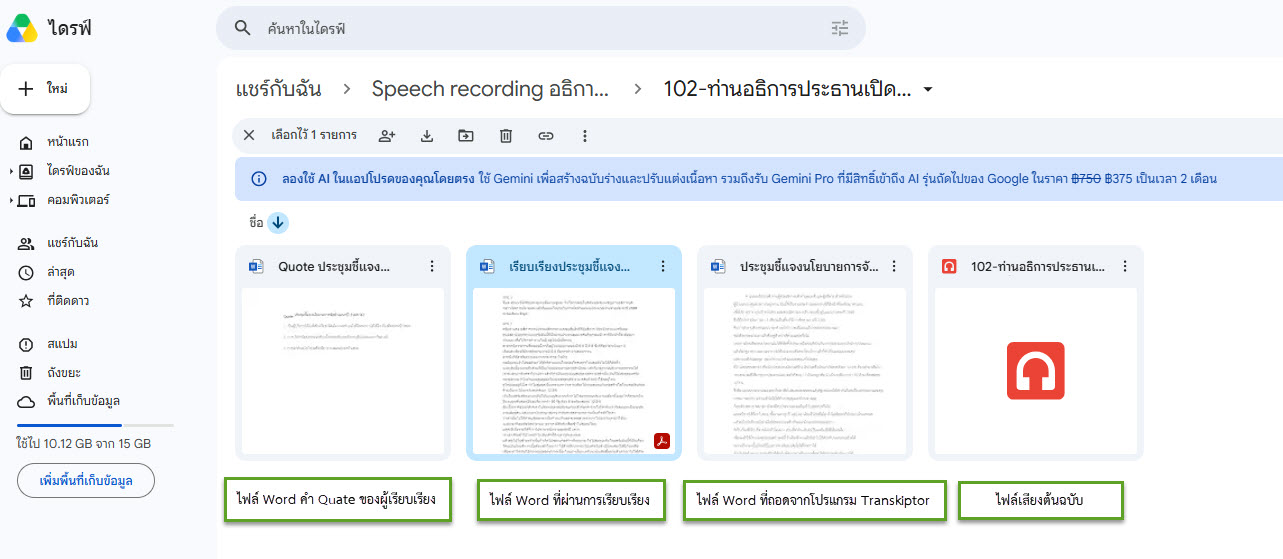ภาพประกอบ8