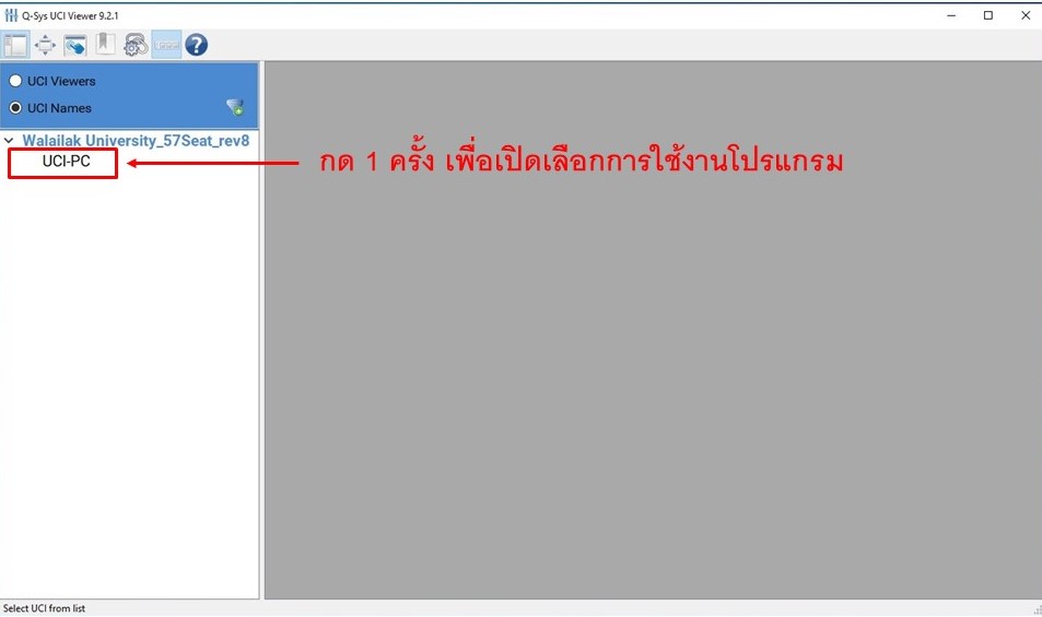 เข้าโปรแกรม