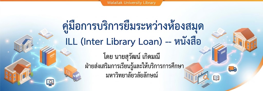หน้าปก