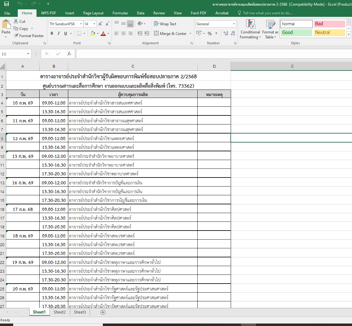 excel