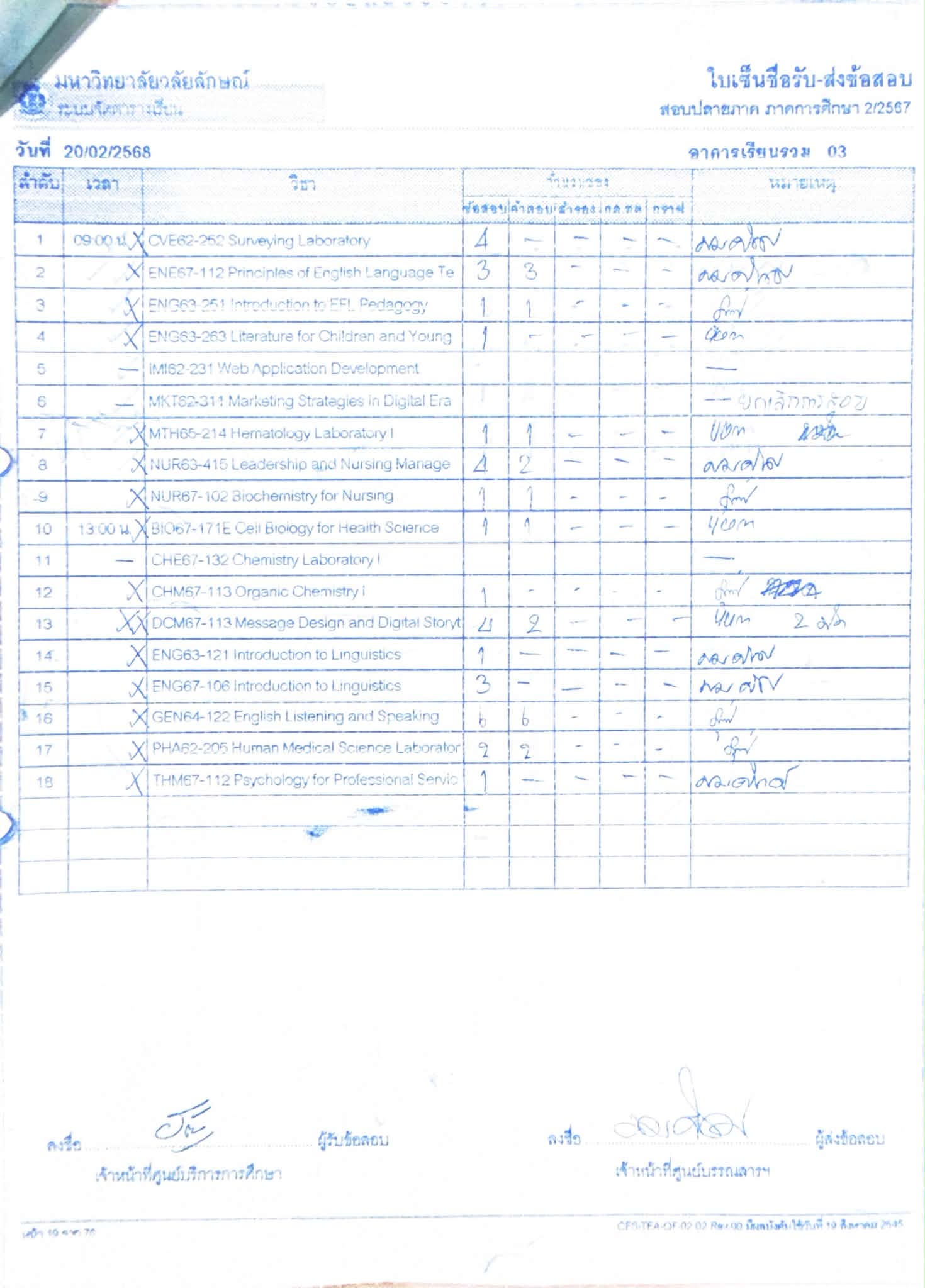 ใบนำส่ง5