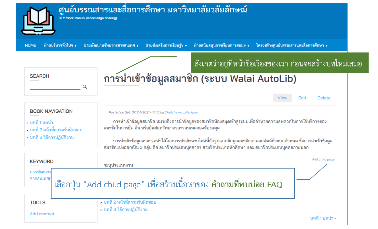 ขั้นตอนการปฏิบัติงาน FAQ