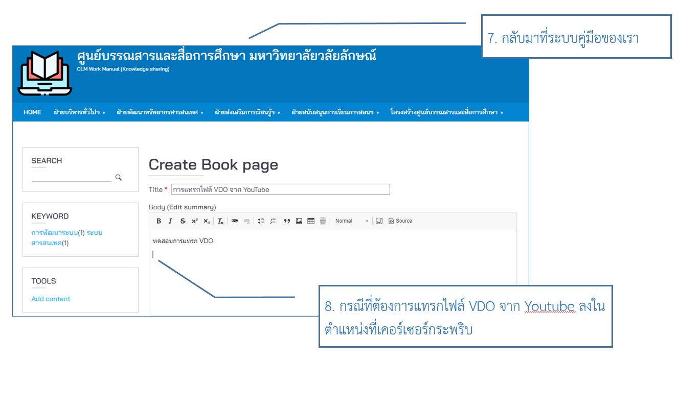 ขั้นตอนการแทรกไฟล์วิดีโอ