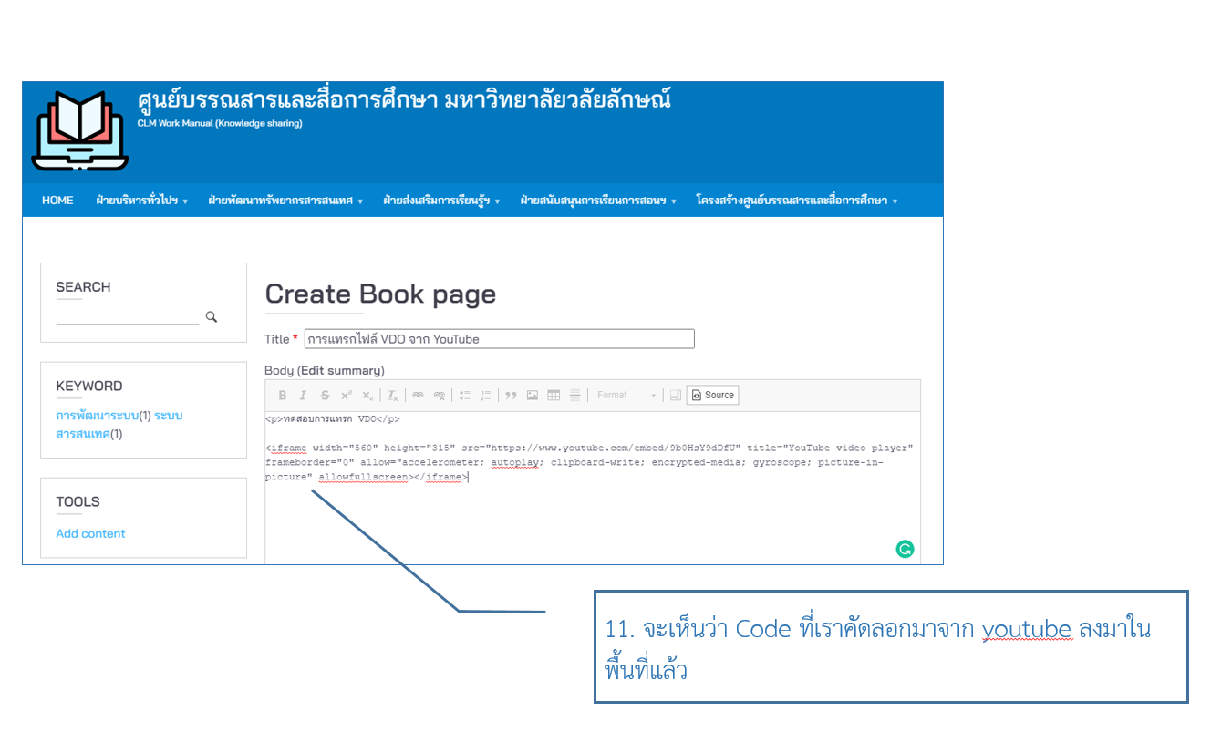 ขั้นตอนการแทรกไฟล์วิดีโอ