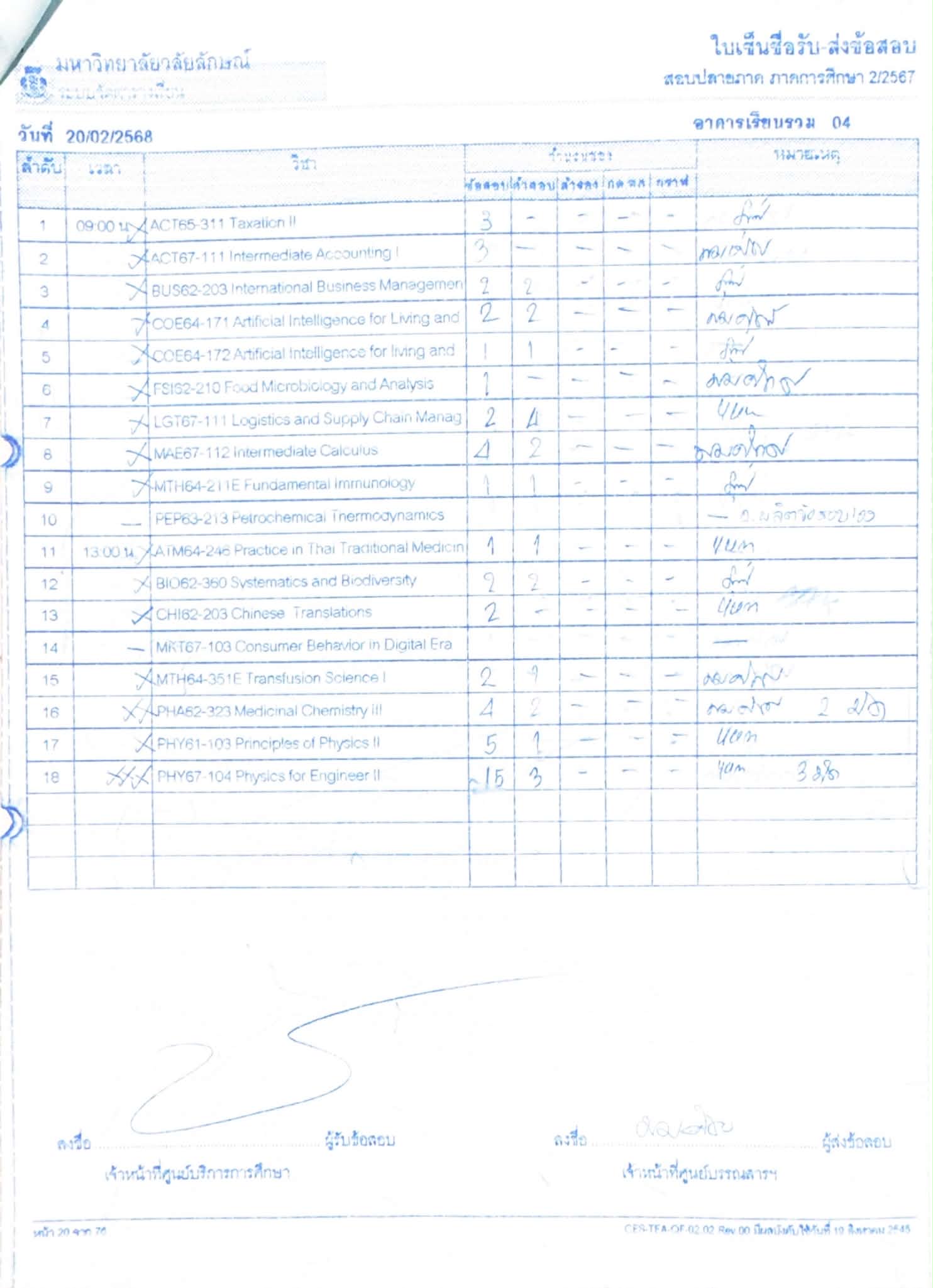 ใบนำส่ง4