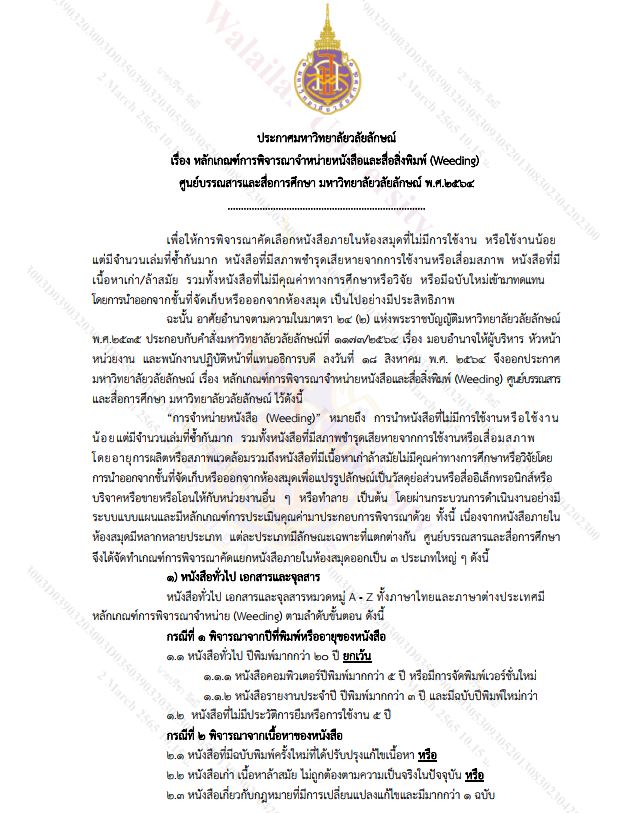 ประกาศ1
