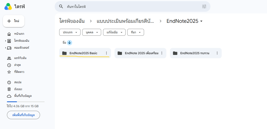 ภาพที่ 3.1.2.3.2