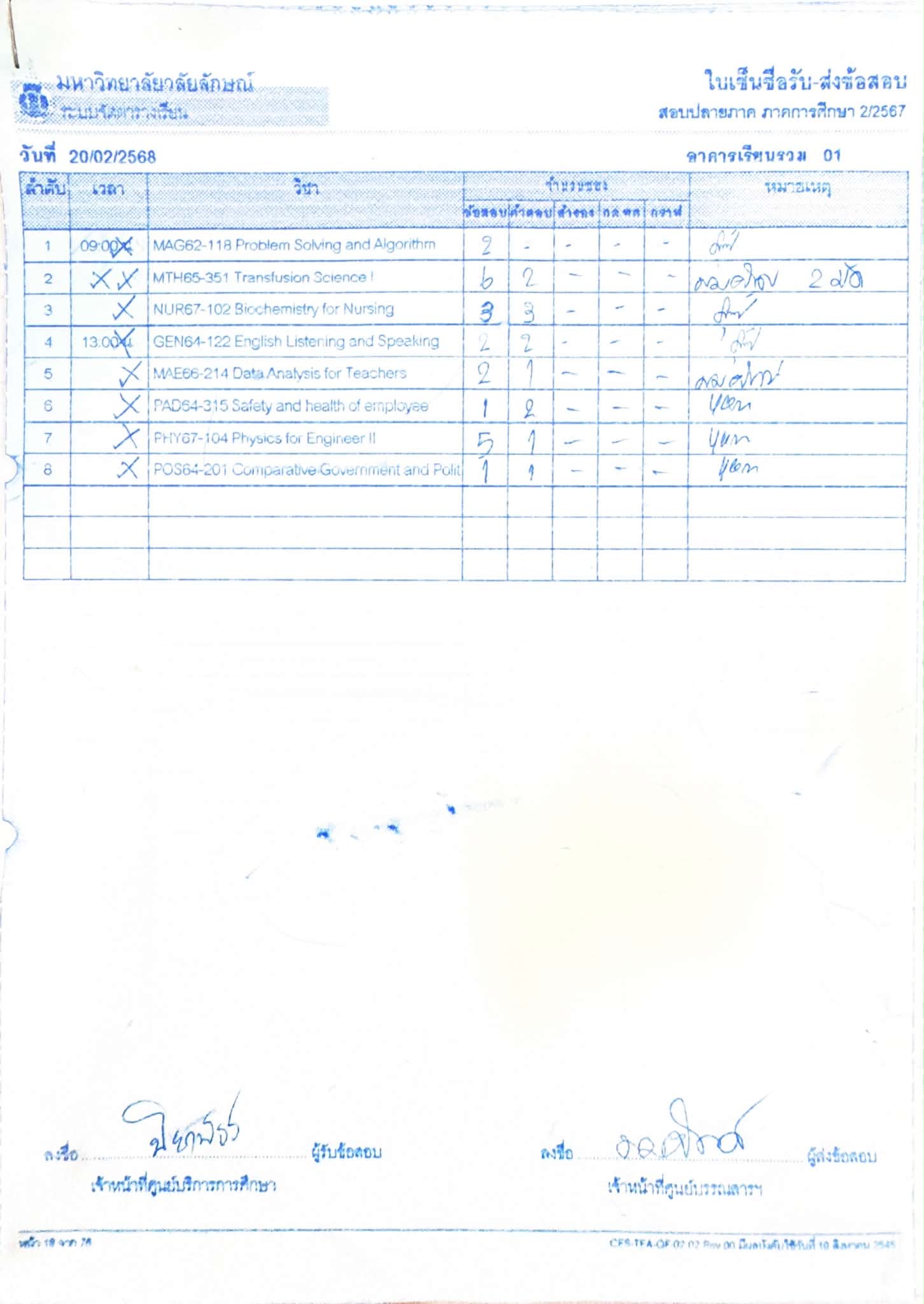 ใบนำส่ง6