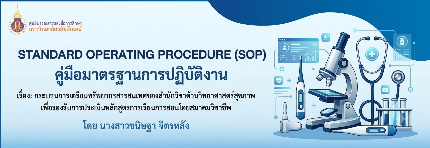 หน้าปก