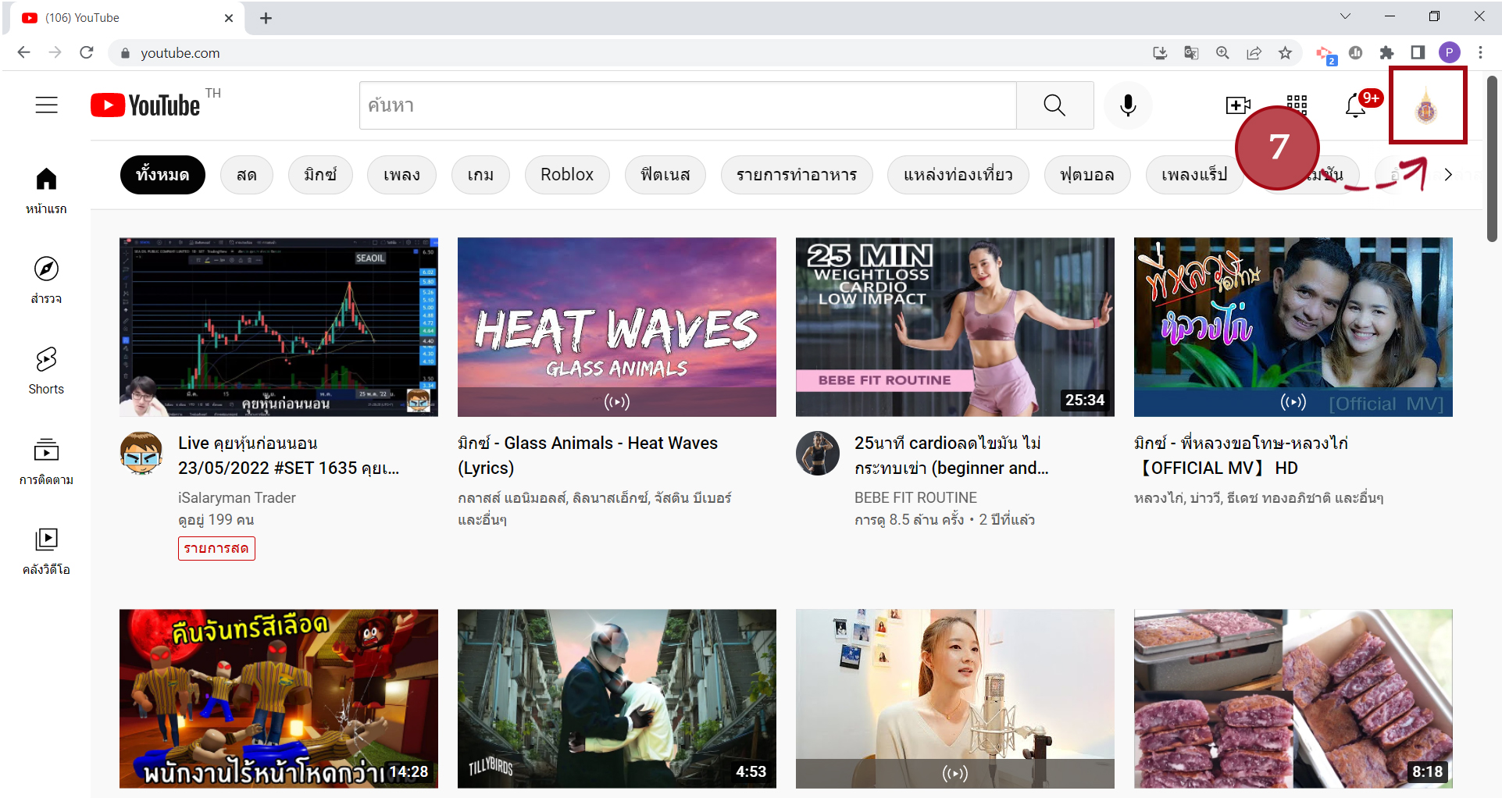 ขั้นตอนการ Login YouTube 5