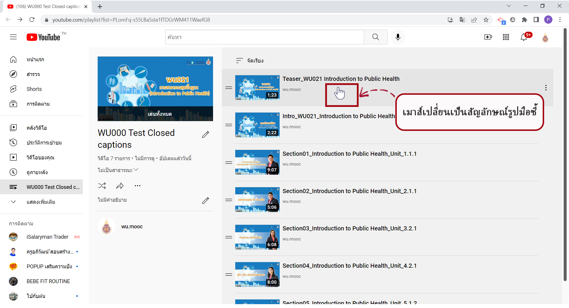 ขั้นตอนการ Login YouTube 10