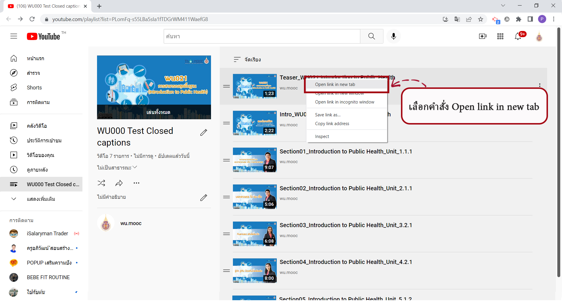 ขั้นตอนการ Login YouTube 11