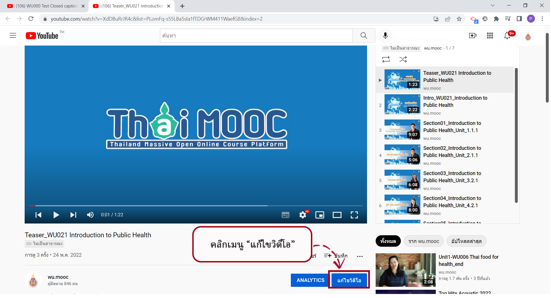 ขั้นตอนการ Login YouTube 13