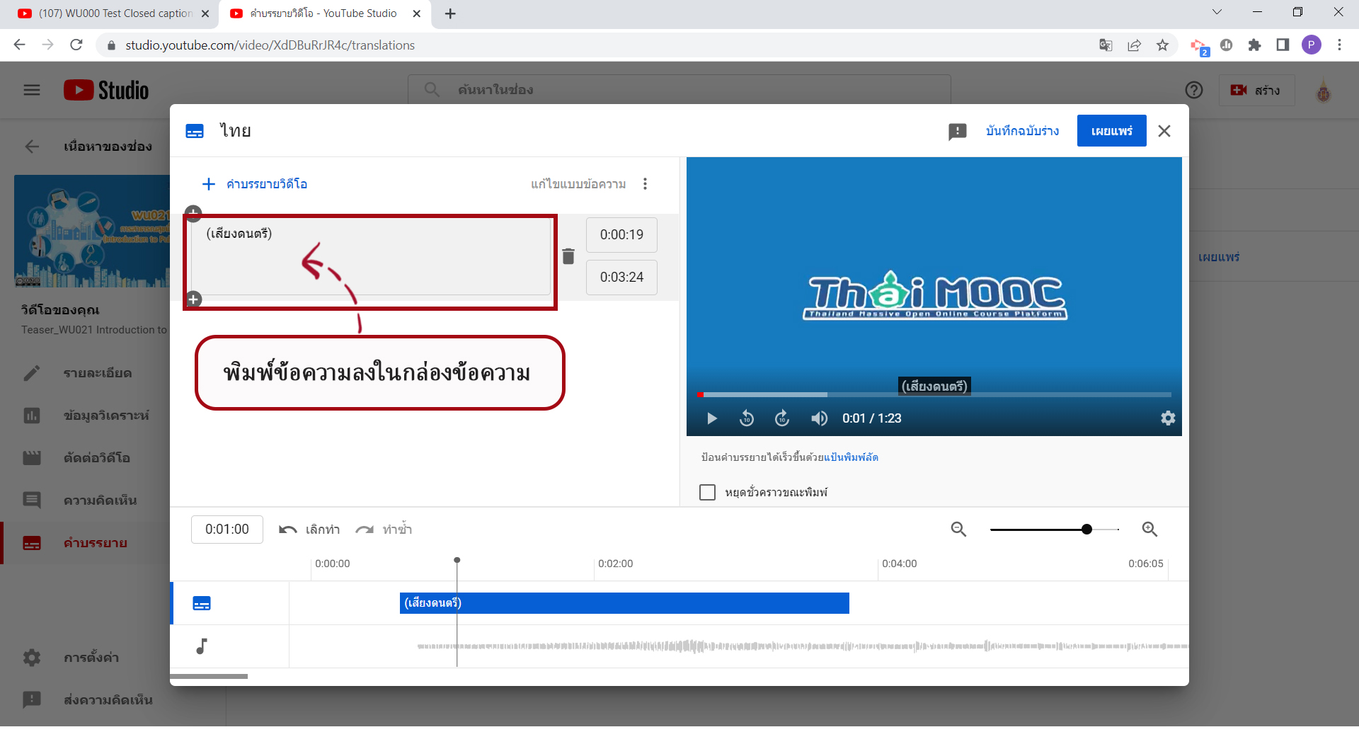 ขั้นตอนการ Login YouTube 23