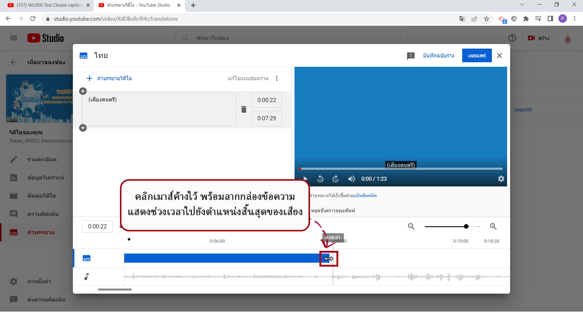 ขั้นตอนการ Login YouTube 25