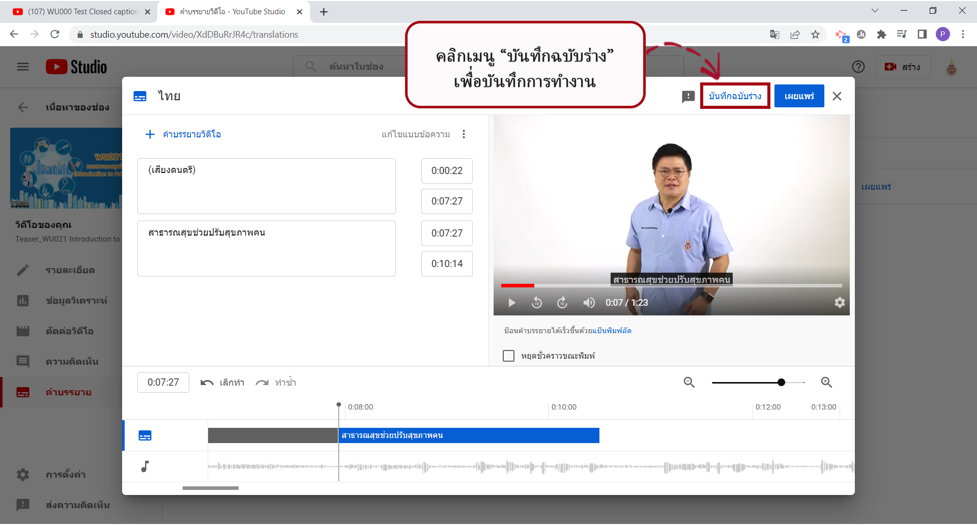 ขั้นตอนการ Login YouTube 27