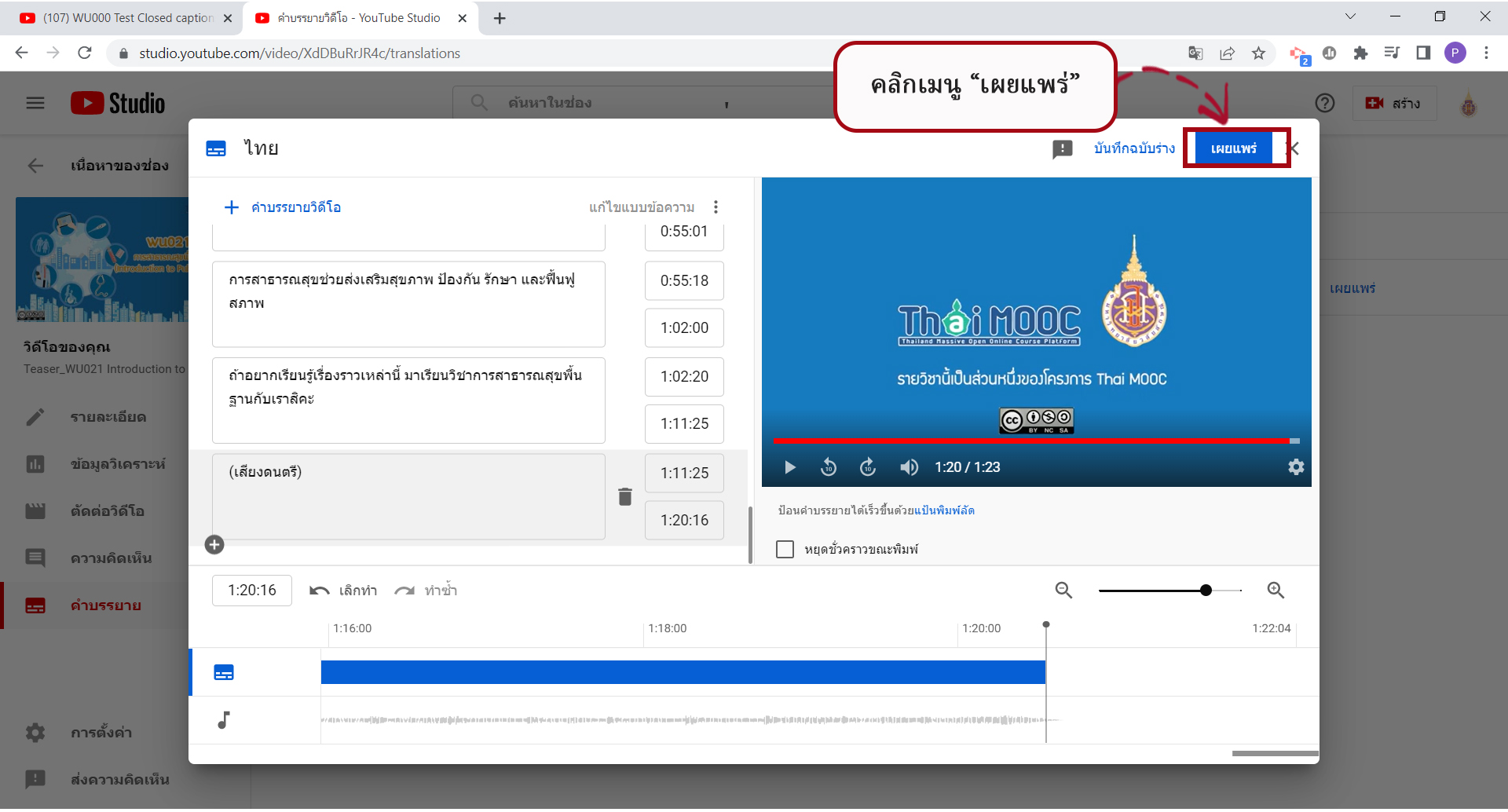 ขั้นตอนการ Login YouTube 28