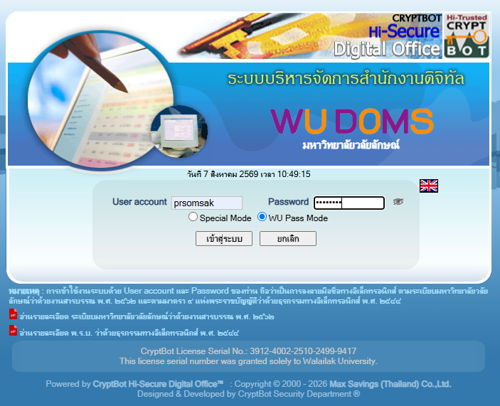 wudoms