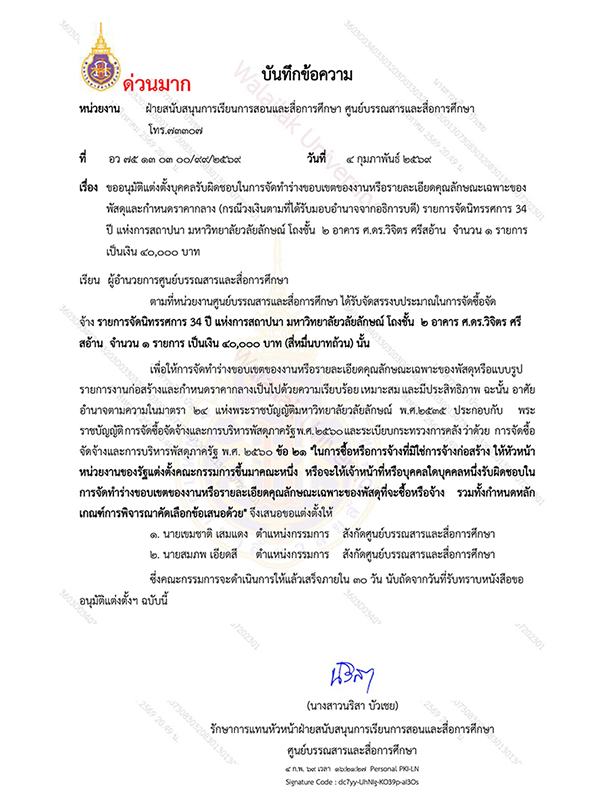 doms-1-ภาคผนวก