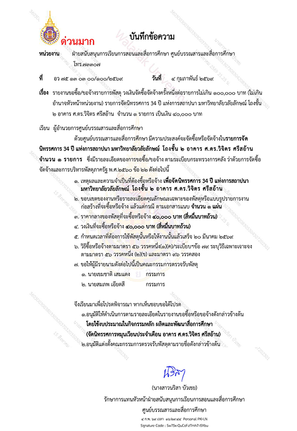 doms-2-ภาคผนวก
