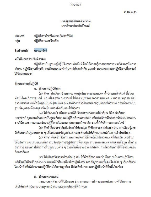 libstan01