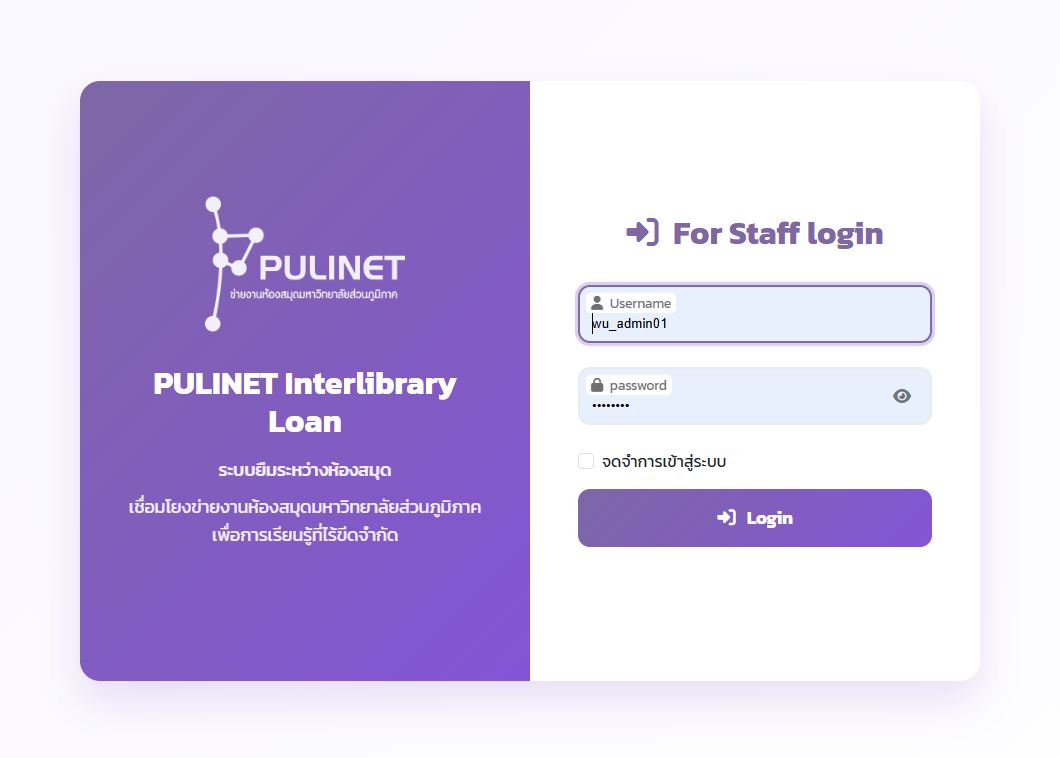 interlibraryloan