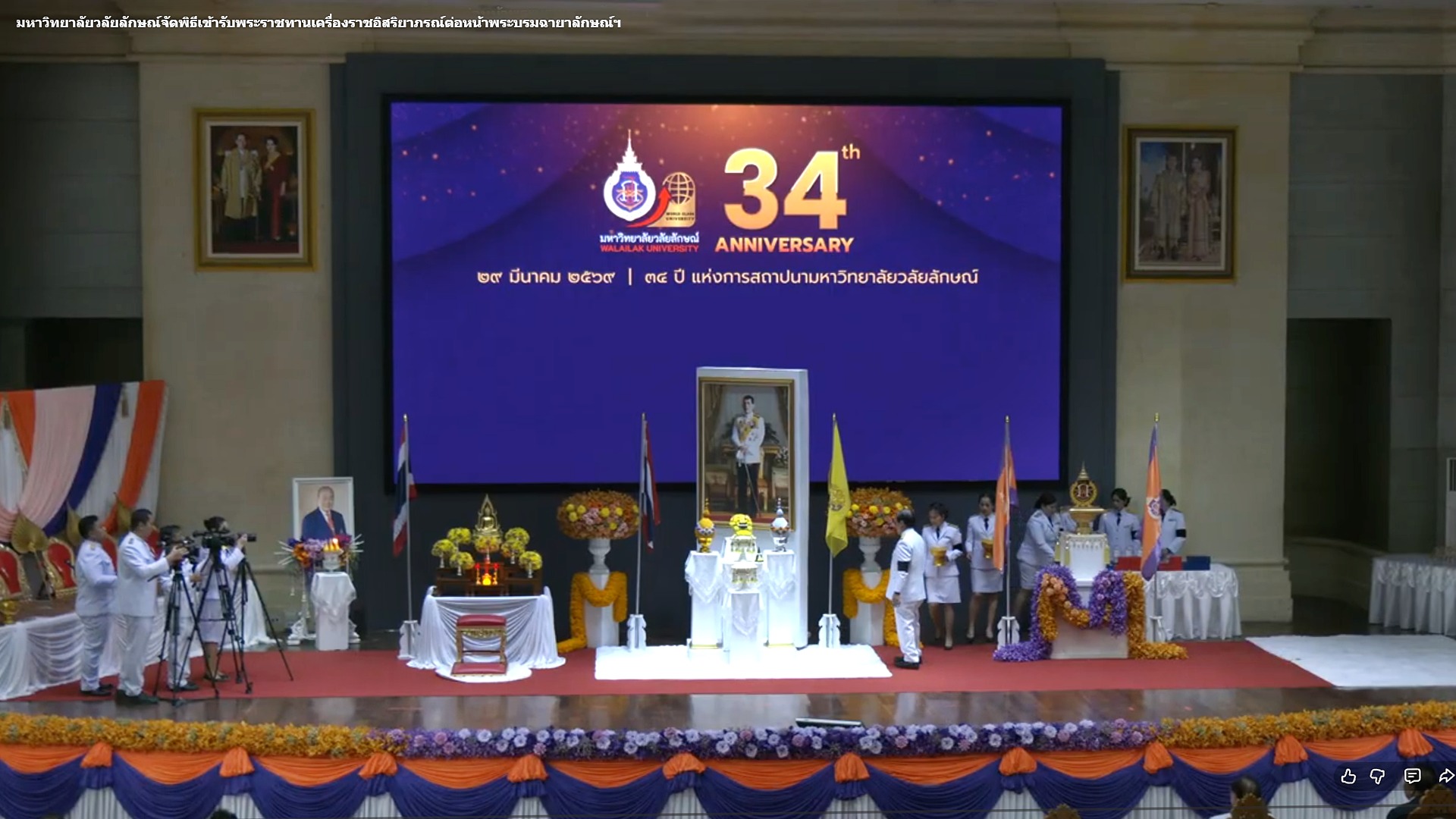 ตัวอย่างตำแหน่งที่ยืนบันทึกภาพ