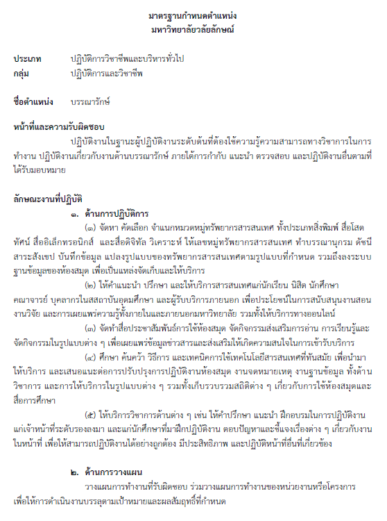 ภาคผนวก
