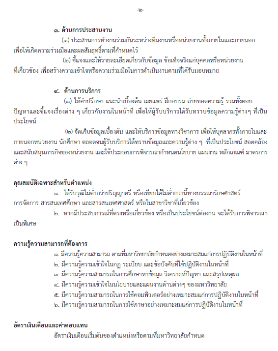 ภาคผนวก2