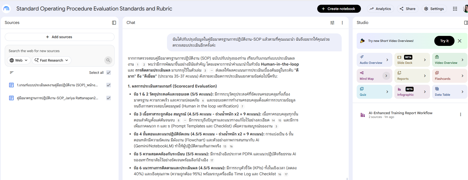 ภาพที่ 6