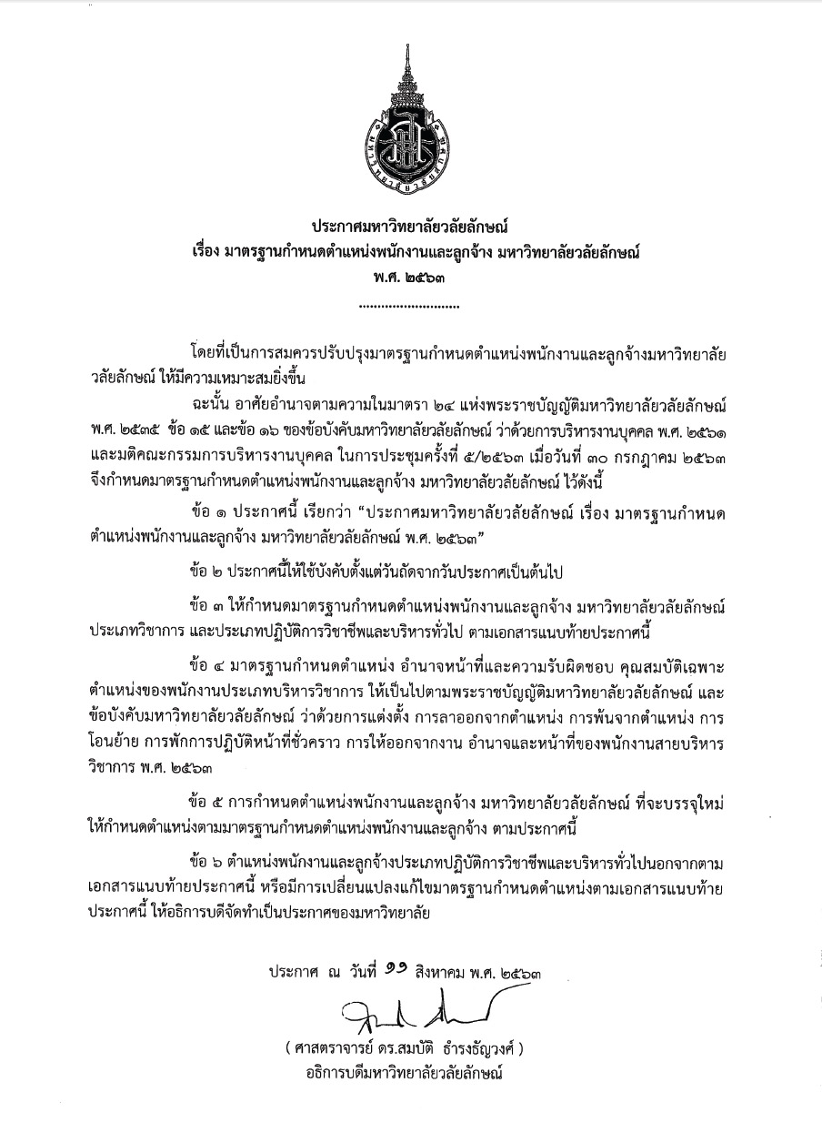 มาตรฐาน 1