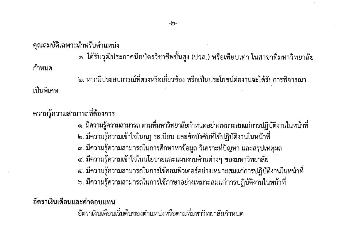 มาตรฐาน 3