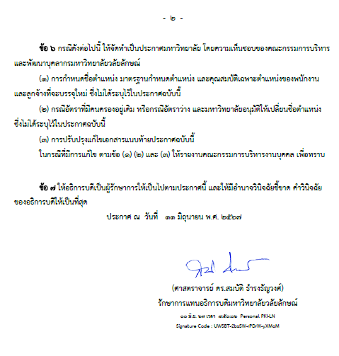 ระเบียบ2
